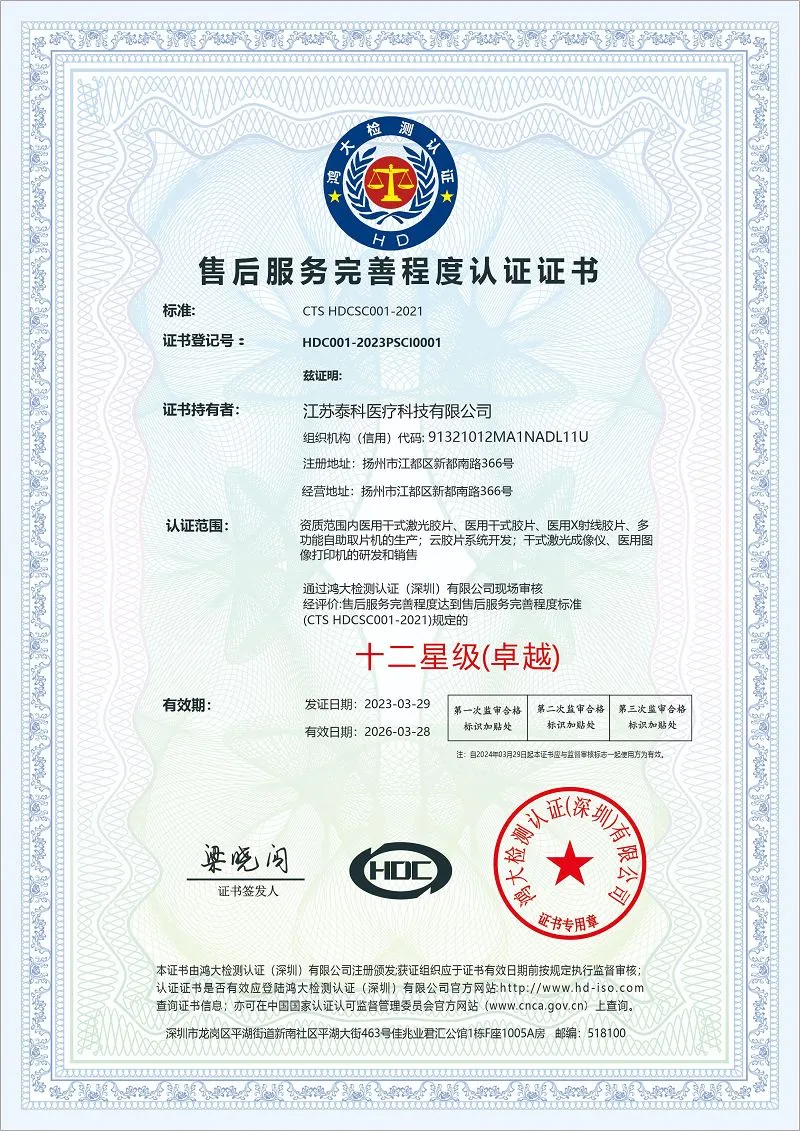 CE